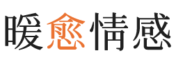 布宜诺斯艾利斯暖愈情感